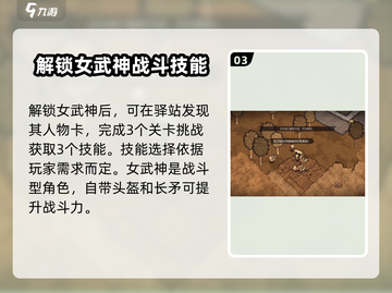 饥荒新家园🔥女武神解锁秘籍🌟玩法大公开！截图4