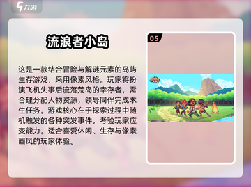 🏝2025最值得玩的单机小岛游戏推荐！截图6