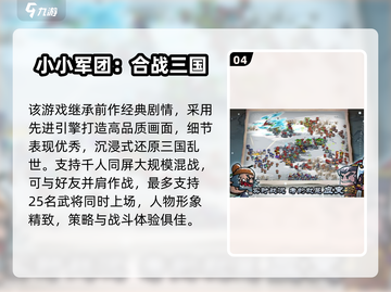 🔥2025最火回合制战争手游推荐！🎮截图5