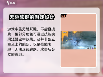 绝区零能跳吗？❌跳跃键真相大揭秘！🔥截图4