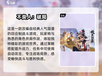 🔥2025必玩回合制3A手游大作推荐！🎮截图5