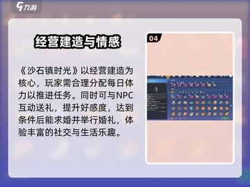 《沙石镇时光》教堂位置大揭秘！⛪截图5