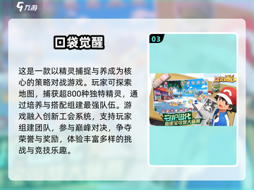 🔥2025超 Worth 下载！热门口袋游戏大全📱截图4