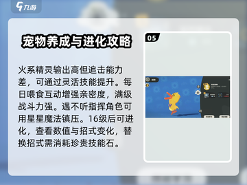 洛克王国手游🔥新手必看！超强精灵推荐✨截图6