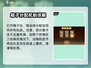 扶摇一梦藏宝洞🔥解锁全攻略🎉截图4