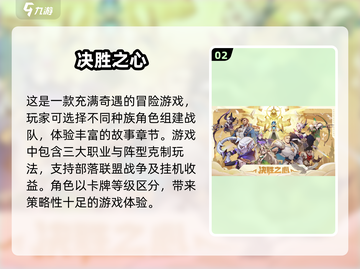 🔥2025最受欢迎冒险升级手游推荐🎉截图3