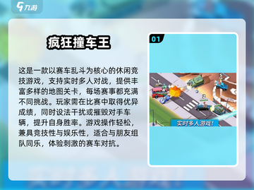 🔥2025超火车子闯关游戏大揭秘！🚗✨截图2