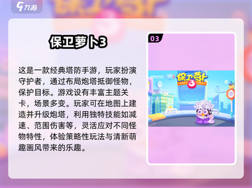 2025最受欢迎智力游戏🔥适合8岁孩子玩✨截图4