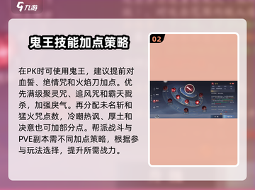 诛仙2手游🔥鬼王宗超强攻略，鬼王职业逆天改命！截图3