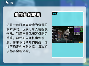 小内存也能畅玩！🔥2025超低配吃鸡手游推荐📱截图2