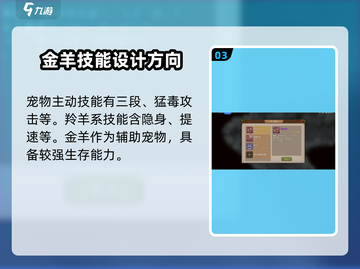 石器时代觉醒🔥宠物技能大揭秘！你家宠会几个？截图4