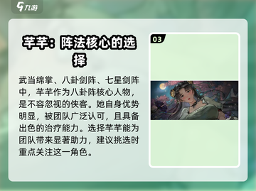 墨剑江湖🔥阵法流玩法超详细攻略来了！截图4