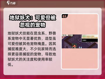 魔力宝贝🔥地狱妖犬技能全解析！✨截图4