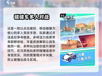 🔥2025必玩团建游戏TOP20新鲜出炉！🎉截图6