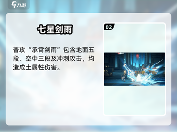 🔥归龙潮见心烛技能全解析！✨截图3