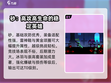 火柴人联盟2最强英雄🔥revealed！速来pick你的战神✨截图2