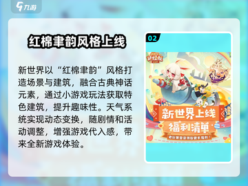 阴阳师妖怪屋新世界上线时间🔥超有趣玩法等你来探索！截图3