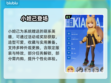 王者荣耀！小妲己免费领💥截图2