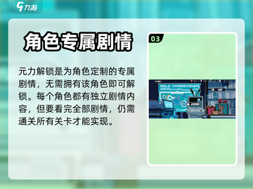 寻光之旅📖剧情全解锁方法大公开！游戏代截图4
