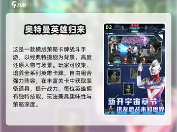 🔥2025最耐玩奥特曼游戏合集💥🎮截图3