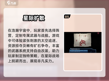 2025必玩🔥科幻射击游戏榜单✨截图6