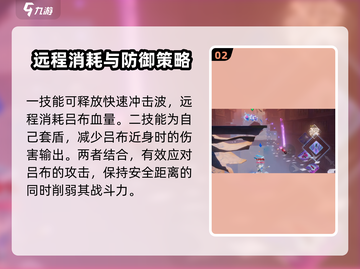 星之破晓❗电玩小子暴打吕布超全攻略来啦～💥截图3