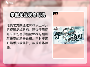 忍者必须死3🔥洛青竟是女性？属性大起底！截图3