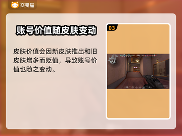 无畏契约账号价值大揭秘！🔥评估平台推荐🔗截图4