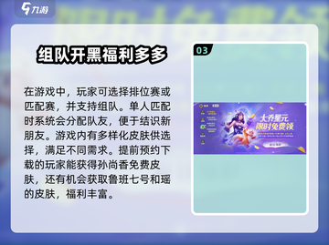 元梦之星手游大乔皮肤🔥免费获取方法大公开！截图4