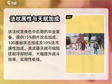 《明日方舟》安洁莉娜终末地武器搭配🔥截图4