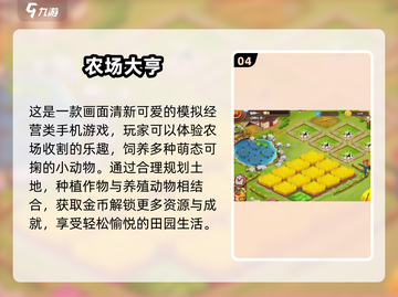 🌾收割农场游戏TOP榜！2025🔥必玩清单💥截图5