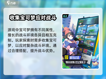 口袋王牌🔥超好玩的卡牌对战游戏等你来战！截图3