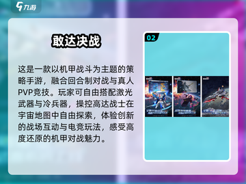 🔥2025最燃机甲PVP手游💥截图3