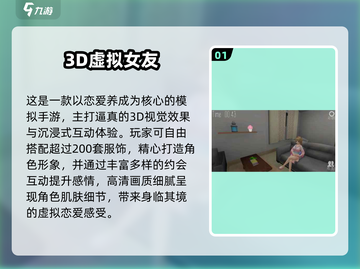 2025热门女友模拟器手游合集💥国漫3D高甜体验！💘🎮截图2