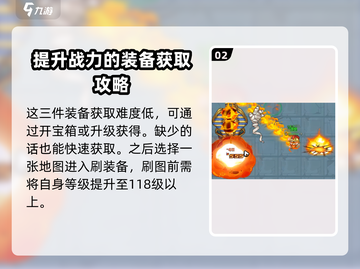英勇之地🔥法老王单刷攻略手游玩家必看！截图3