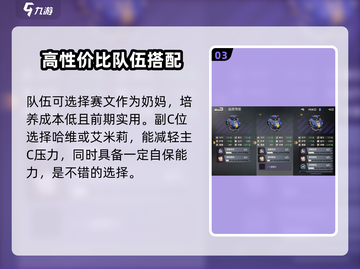 钢岚最强阵容🔥带你躺赢游戏！💥截图4