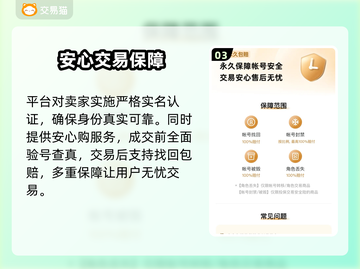 🎮首充号哪里买最靠谱？这些平台你一定要知道！截图4