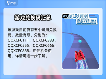 球球大作战✨炫彩纷橙兑换码大公开🎉截图2