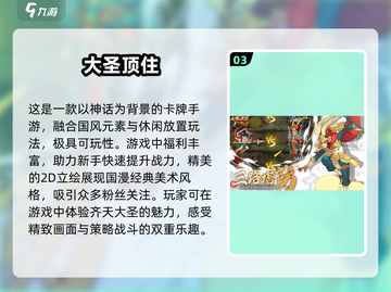 🔥2024大圣游戏排行榜单来啦！前五名免费游戏等你来玩Monkey🎉截图4