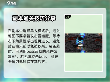 DNF手游🔥安图恩单人打法攻略💥截图2