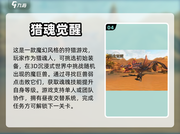 2024必玩🔥3D人物游戏下载推荐🎮截图5