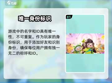 元梦之星ID竟可重复？🔥截图2