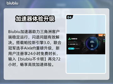 💥三角洲闪退黑屏？速看解决方法！🎮截图5