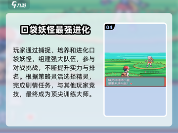 🔥2025必玩宝可梦单机游戏合集💥🎮截图5