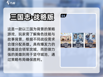 🔥2024必玩单机策略手游排行榜🎉截图5