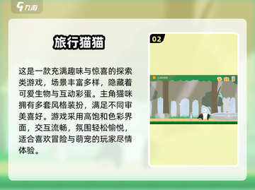 2025长途旅行必备游戏合集🎮截图3