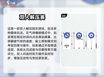 🔥2025双人游戏推荐｜无道具也能玩到爆！🎮截图6