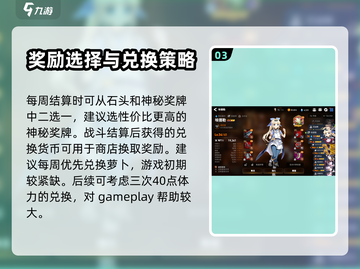 第七史诗🔥竞技场奖励大曝光！🎁截图4