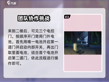 鸣潮⚡必做隐藏任务曝光！下雨前的秘密你知道吗？截图4