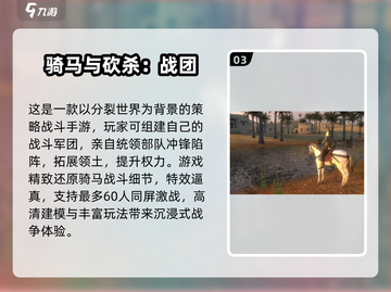🔥2025最夯骑砍手游大揭秘！🎮截图4